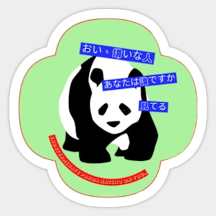 Panda Outta Fun (Green) By Abby Anime(c) Sticker